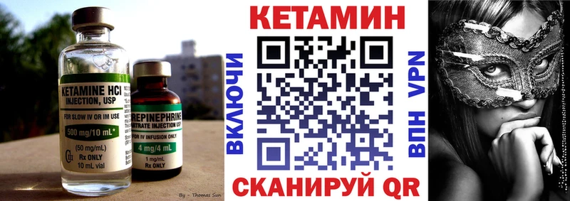 Кетамин ketamine  цена   нарко площадка формула  Ангарск 
