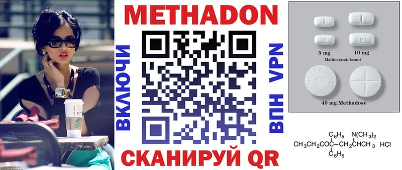 МЕТАДОН мёд Ангарск