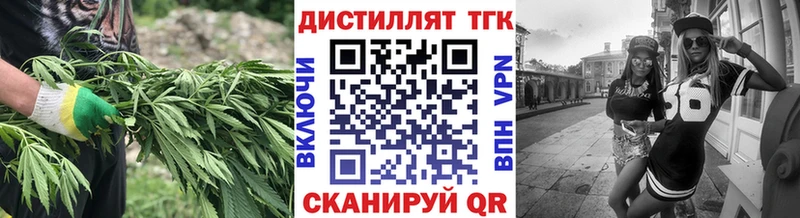 Дистиллят ТГК THC oil  Ангарск 