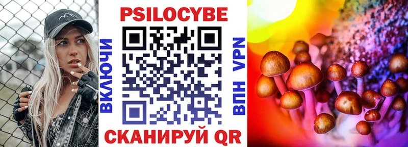 Галлюциногенные грибы Cubensis Ангарск